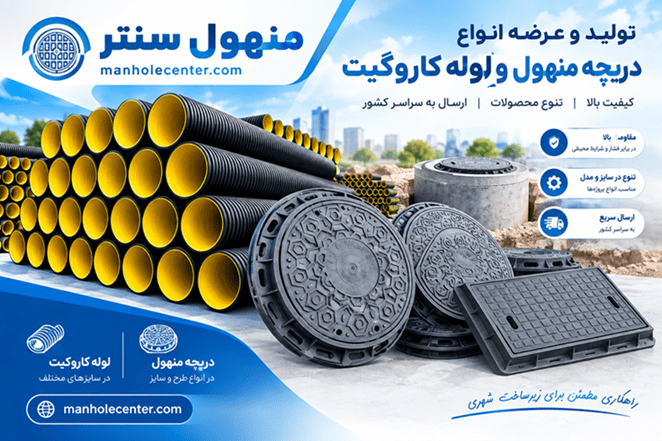 منهول سنتر