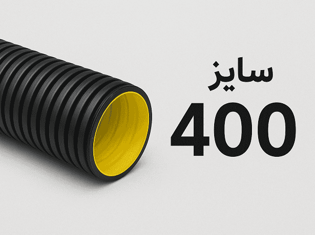 لوله کاروگیت سایز 400